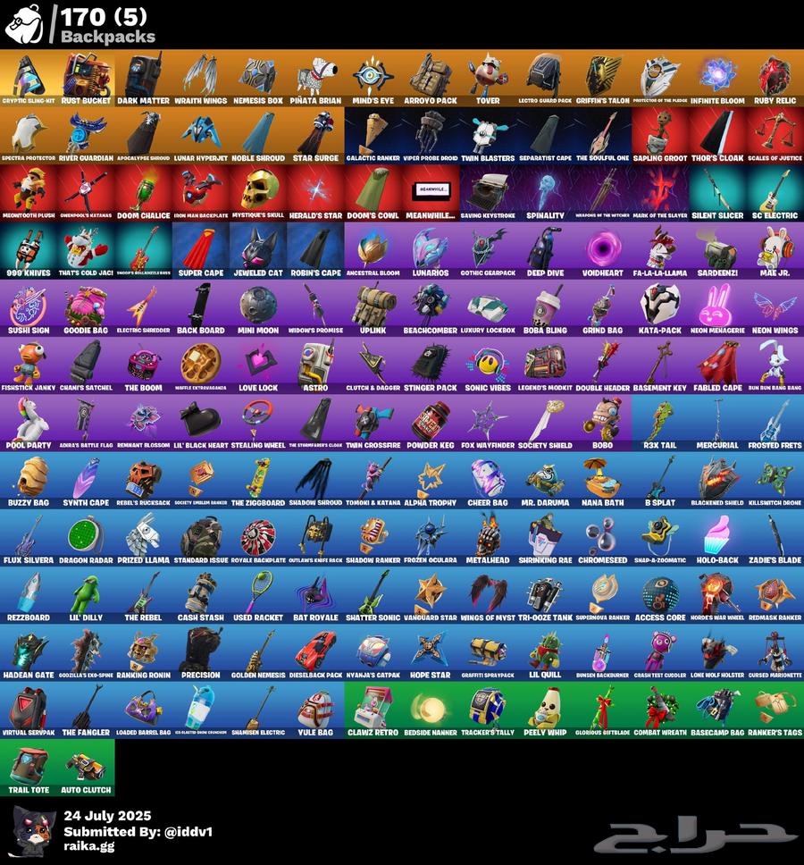 حساب فورت سيزن 3 وسكن جيل (انباع)64462896352130111