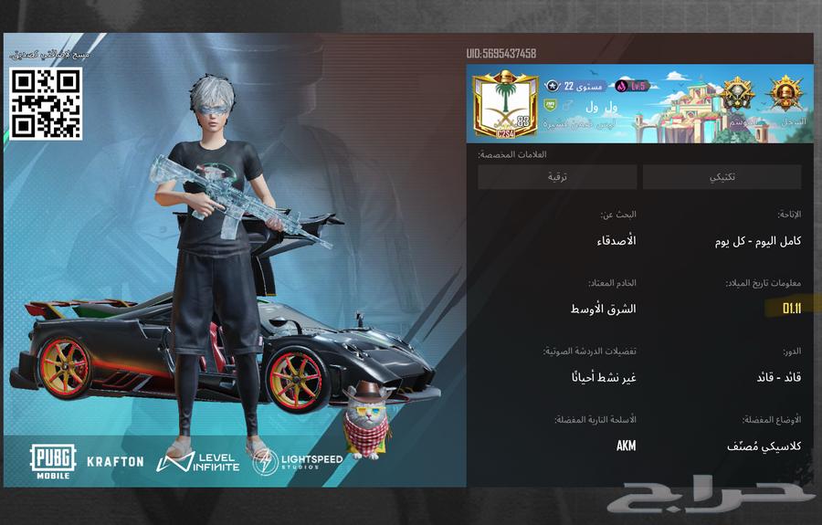 ببجي64462007710850111