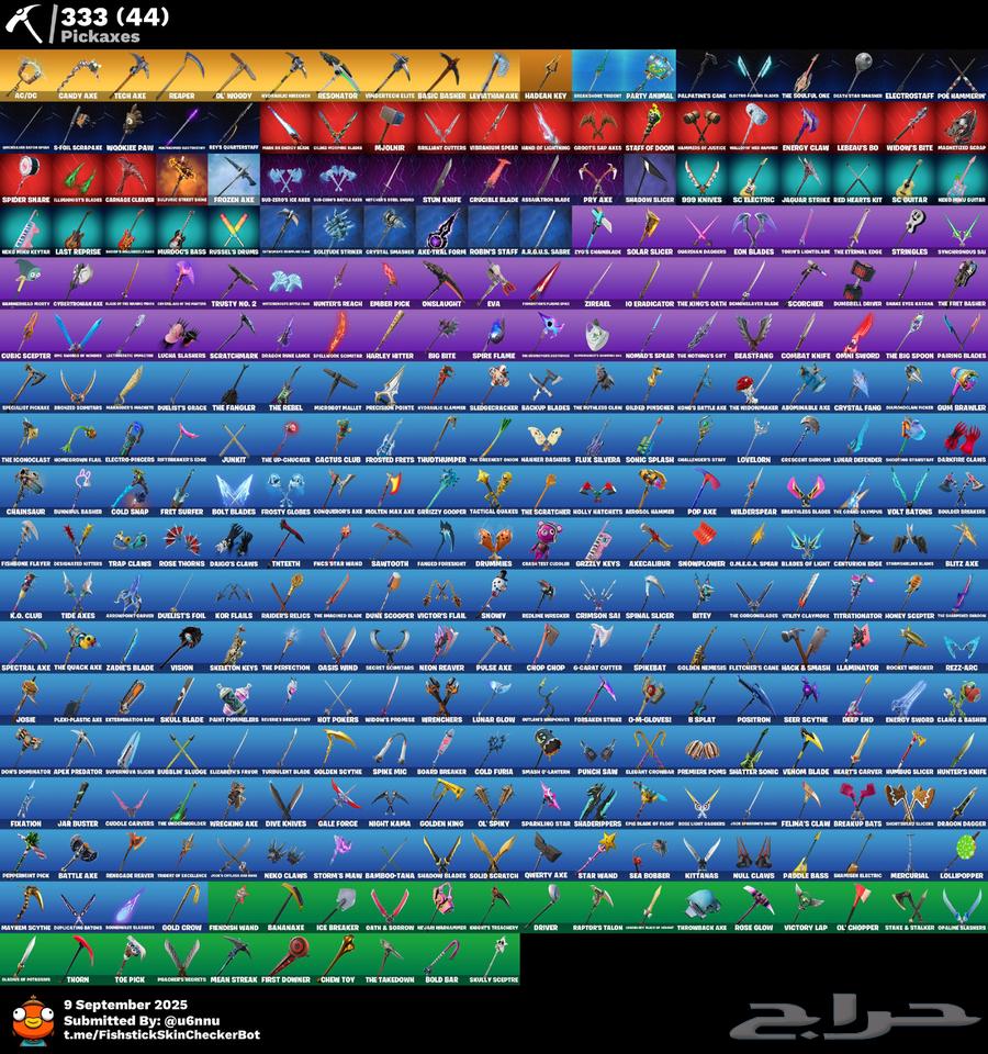 حساب فورت شيطون64457943092099113