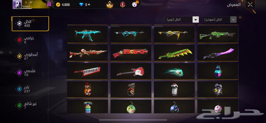 حساب فاري فاير64413016864643114