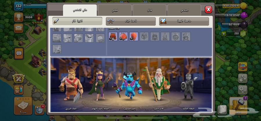 حساب كلاش اوف كلانس64463432768257112