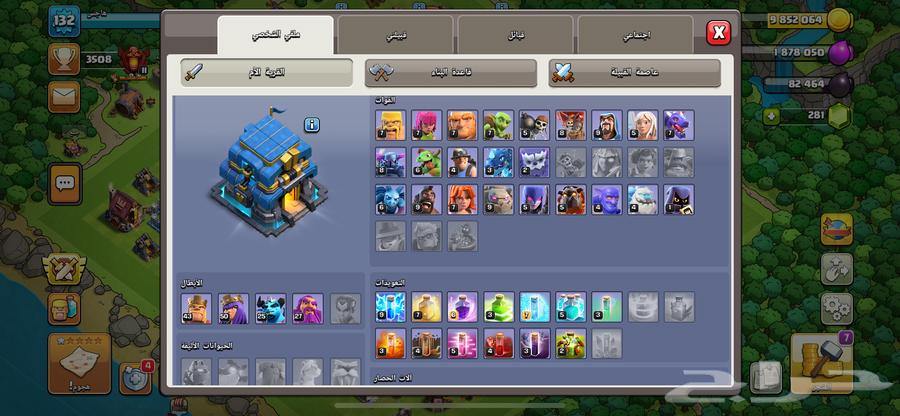 حساب كلاش اوف كلانس64463432768257113