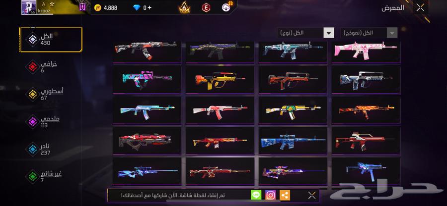 حساب فاري فاير64413016864643111