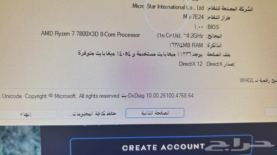 بي سي قيمنق للبيع الاحساء64461952894466114