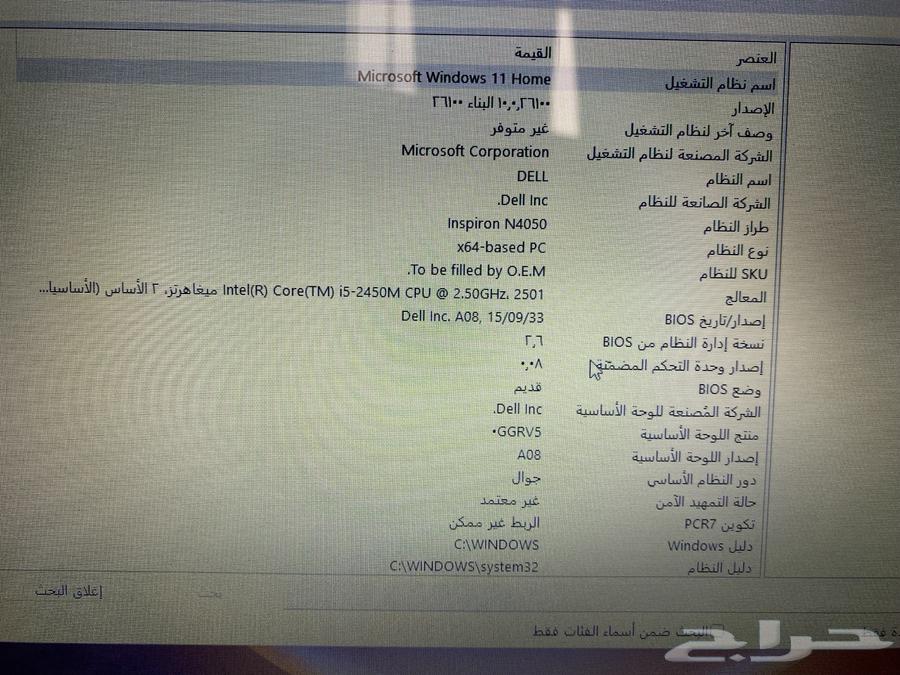 لابتوب ديل64459868307201112