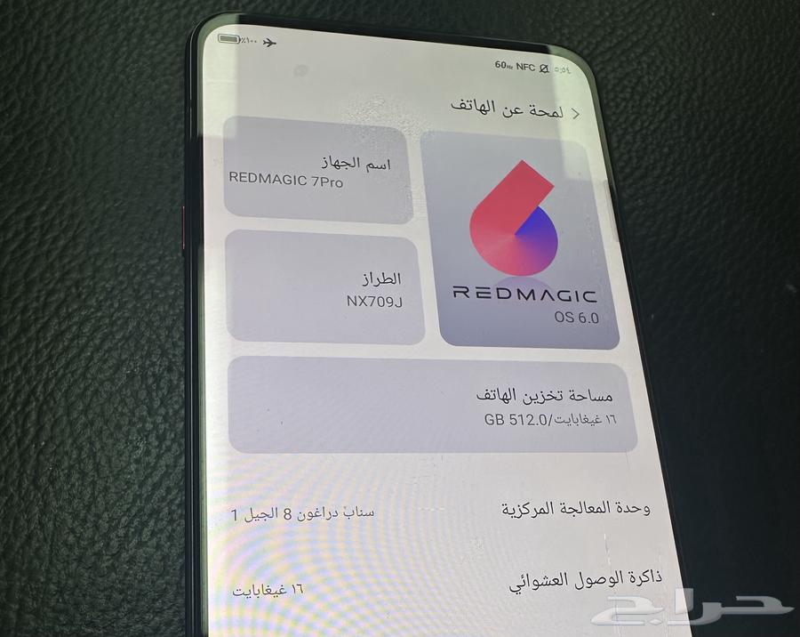 ريد مجك 7 برو64461911600898111