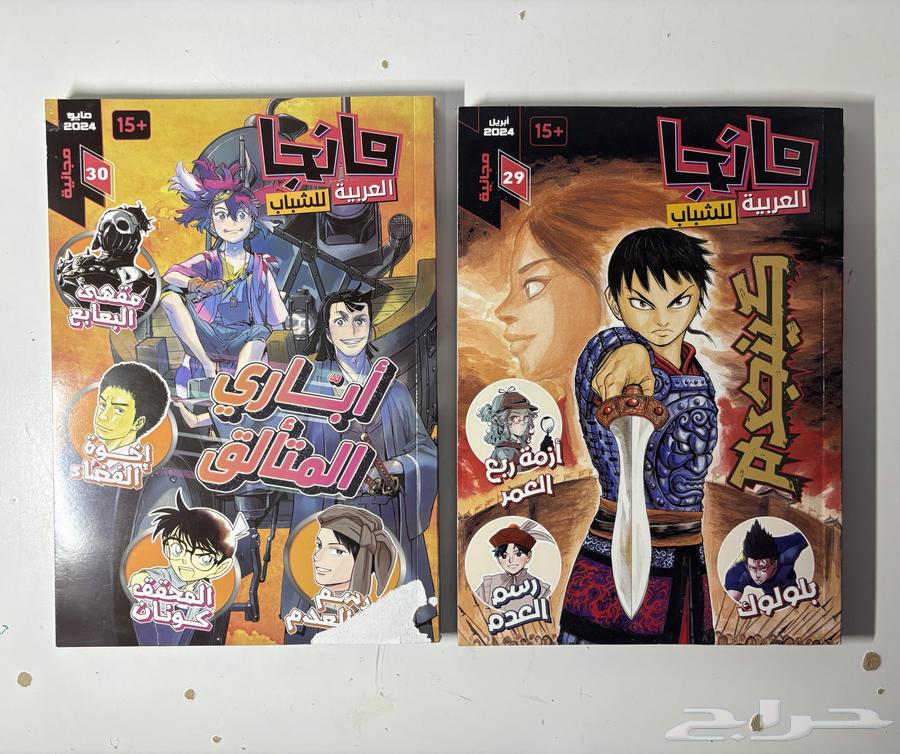 للبيع 18 مجلد من مانجا العربيه- فيها اعمال يابانيه مشهوره64464252350723112
