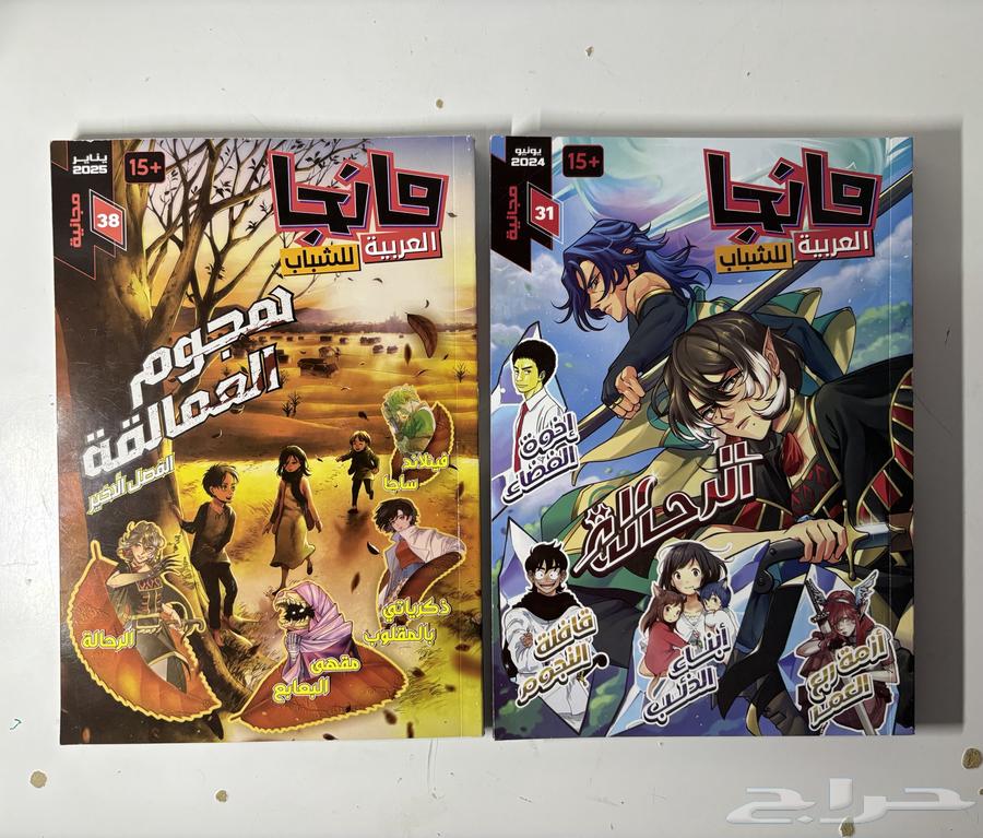 للبيع 18 مجلد من مانجا العربيه- فيها اعمال يابانيه مشهوره64464252350723111
