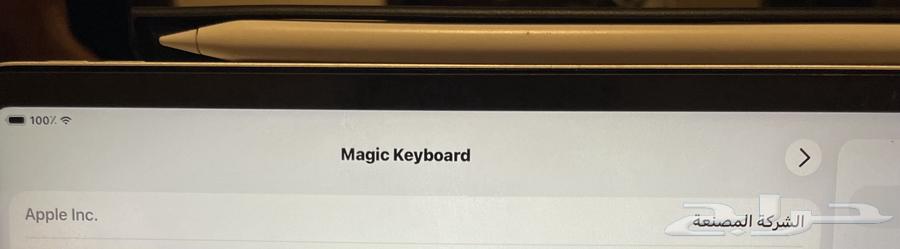 ايباد برو 11 بوصه الجيل الثالث 256 قيقا مع كيبورد و قلم64463531448962113