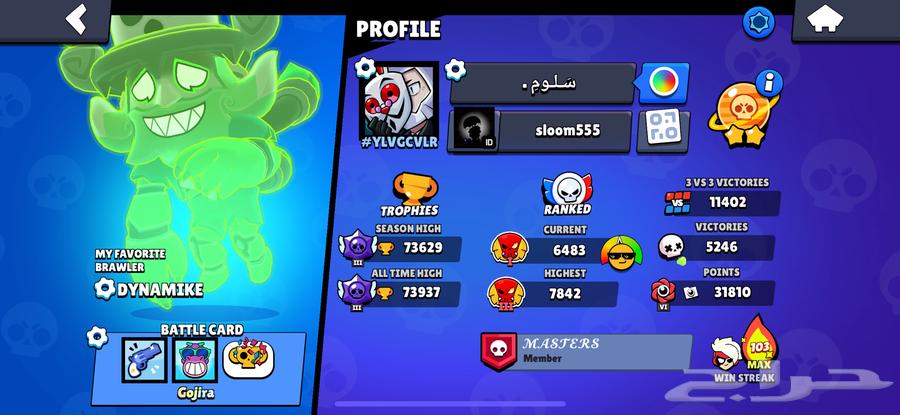 حساب براول ستارز64458006922881110