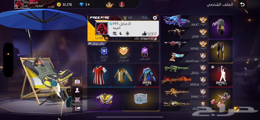 حساب فري فاير للبيع او للبدل الفل 6864460434709890110