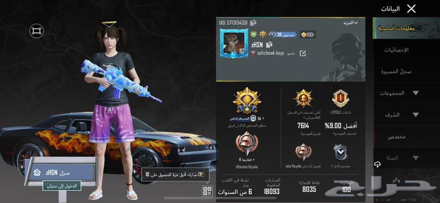 حساب ببجي64460269933697111