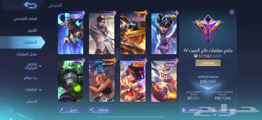 حساب موبايل ليجند للبيع64462951544065110