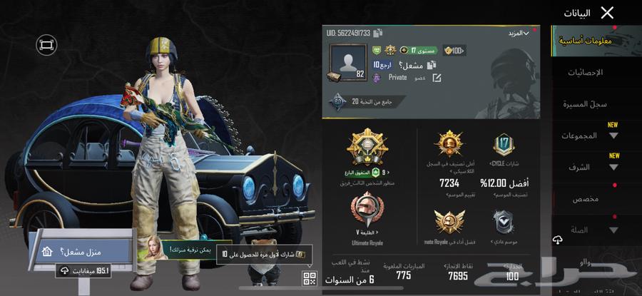 حساب ببجي لفل 8264462308383362110