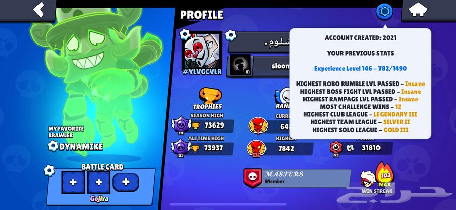 حساب براول ستارز64458006922881111