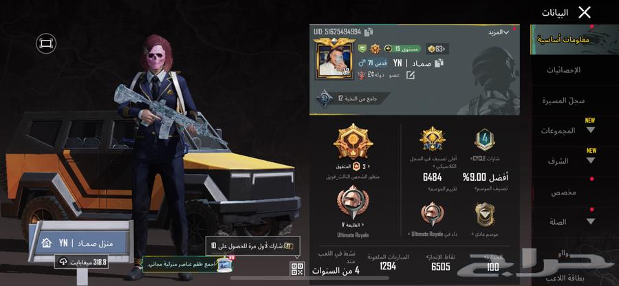 حساب ببجي للبيع اللي يبيه مانختلف محتاج فلوس64460010689410110