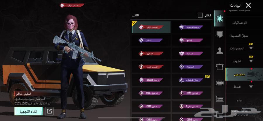 حساب ببجي للبيع اللي يبيه مانختلف محتاج فلوس64460010689410111