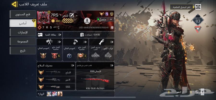 حساب كود موبايل افريقي64457657414274114