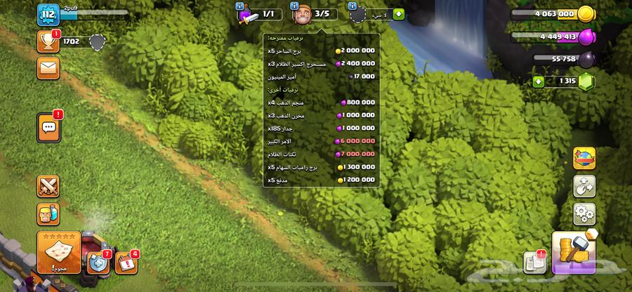 قرية كلاش اوف كلانس للبيع64457762901122114