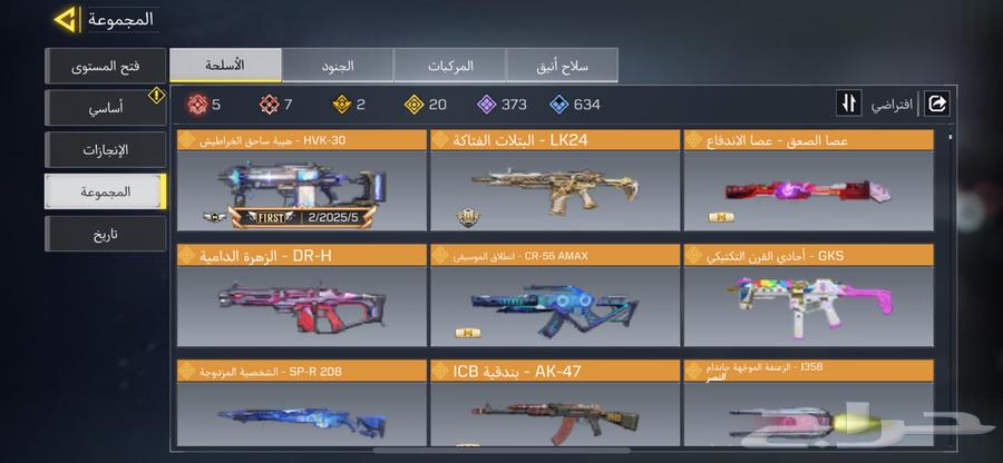 حساب كود موبايل افريقي64457657414274112