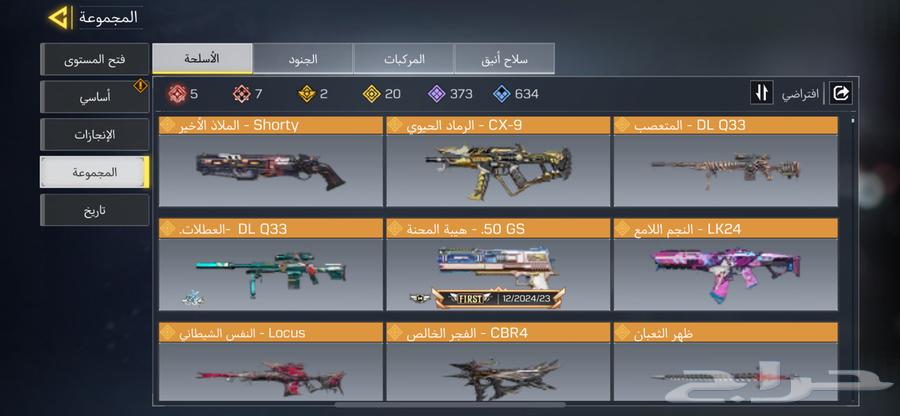 حساب كود موبايل افريقي64457657414274111