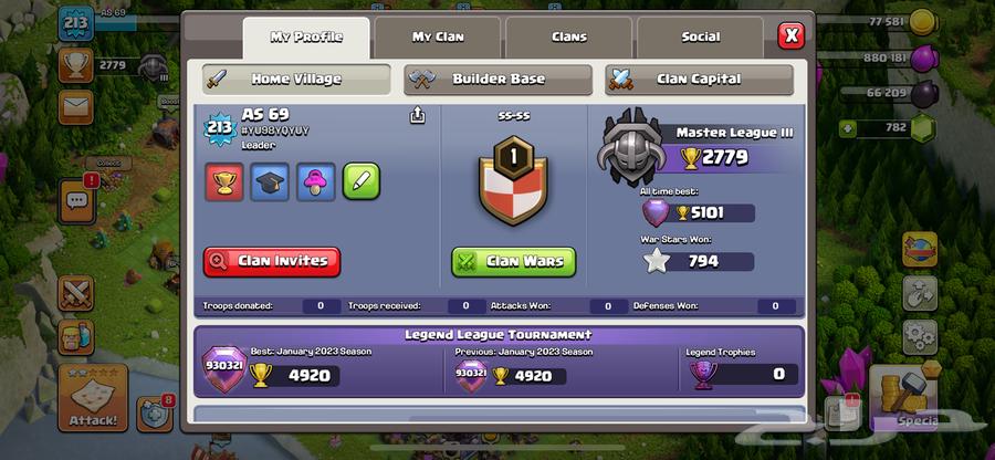 حساب كلاش اوف كلانس تاون 1664458153358595111