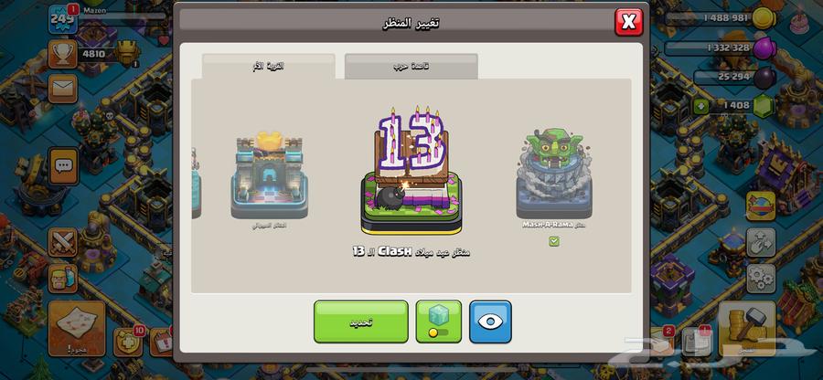 Clash of Clans Village (Max Level)64460092386305112
