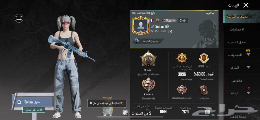 حساب ببجي للبيع شروره64457377963010110