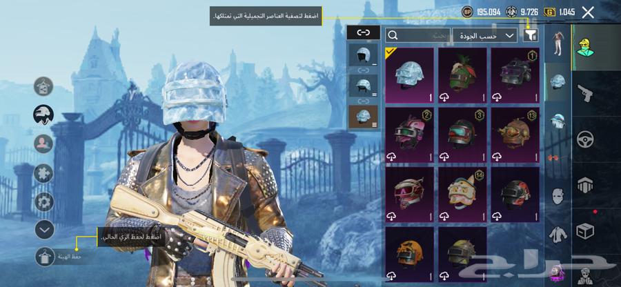 حساب ببجي العالمية64459409174147112