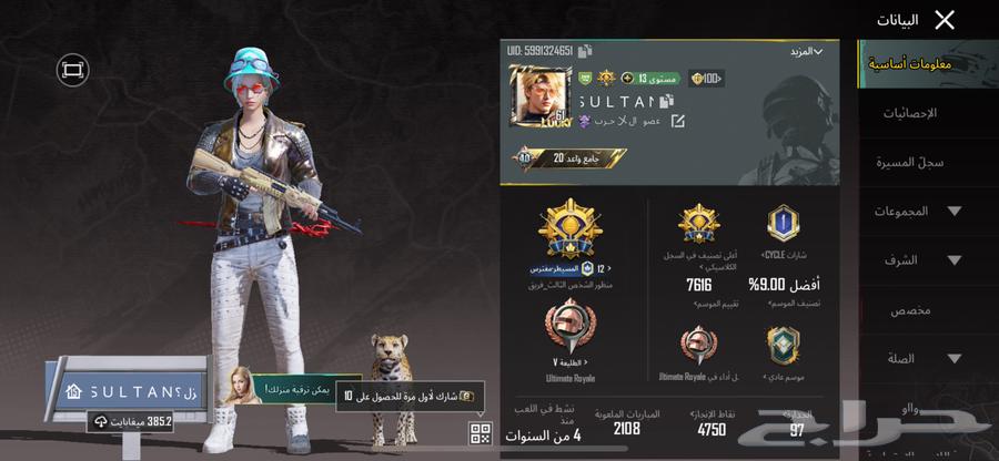 حساب ببجي العالمية64459409174147110