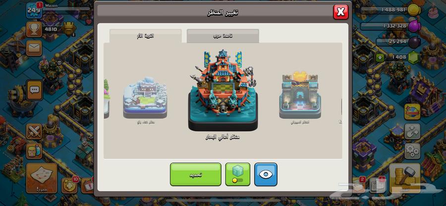 Clash of Clans Village (Max Level)64460092386305114