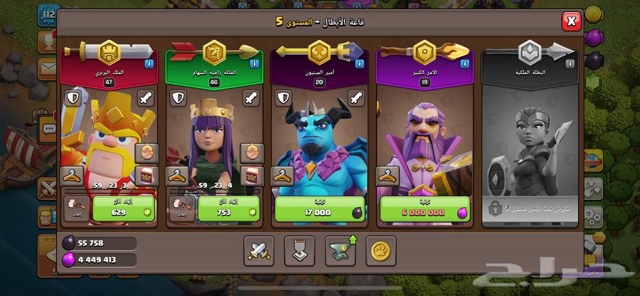 قرية كلاش اوف كلانس للبيع64457762901122112