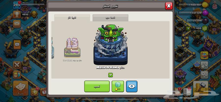 Clash of Clans Village (Max Level)64460092386305111