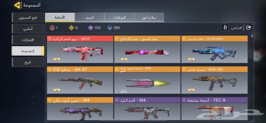 حساب كود للبيع64460133893890110