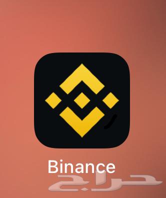 حساب باينانس موثق وجاهز64458120169603110
