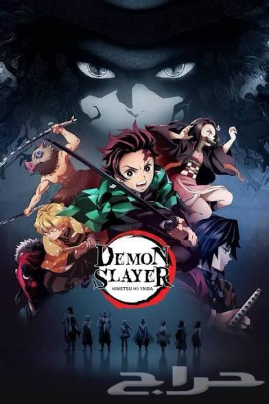 تذكرتين فلم ديمون سلاير برايم. في يوم الخميس الساعة 4 4564462814199169110