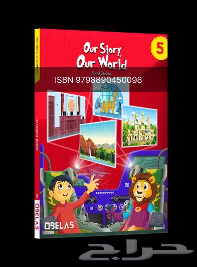 كتب دراسية مناهج عالمية - 264459468874499110