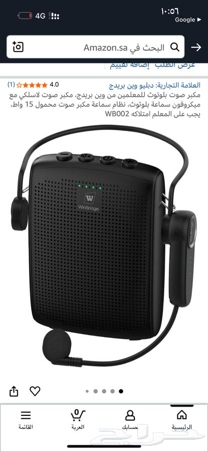 مكبر صوت بلوتوث للمعلمين64464083521921110