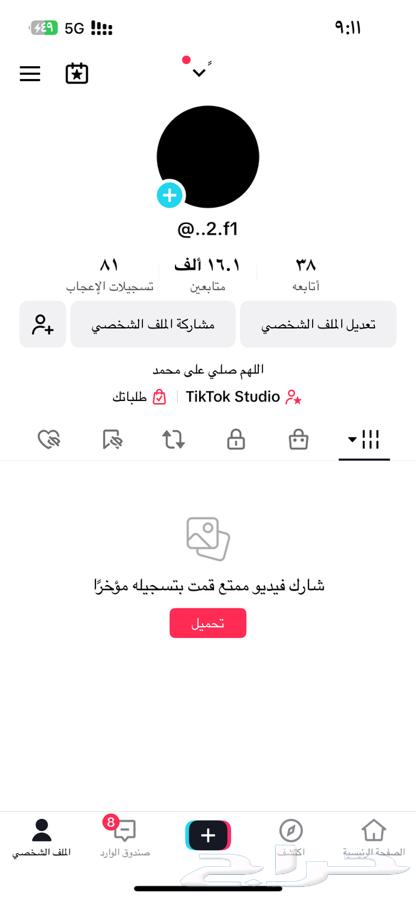 حساب تيك 16 الف64458780976769110