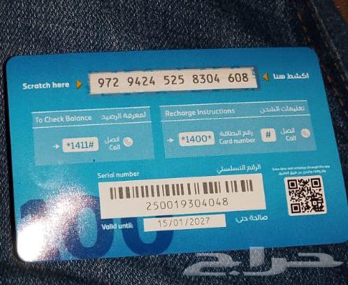 بطايق شحن موبايلي64458689292035110