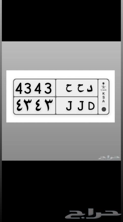 لوحة مميزه للبيع على السوم64626864641537110