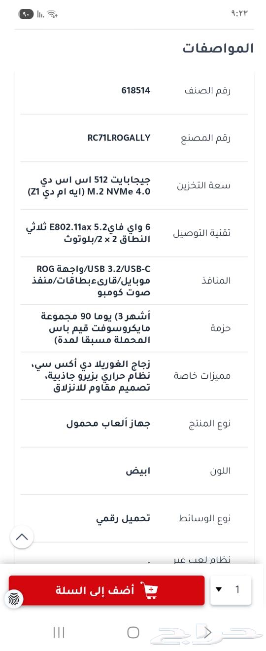 للبيع جهاز ألعاب محمول ASUS ROG Ally (شبه جديد)64463503960066112