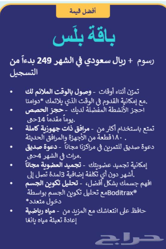 Pure Gym Plus Men's Subscription64461815379969111