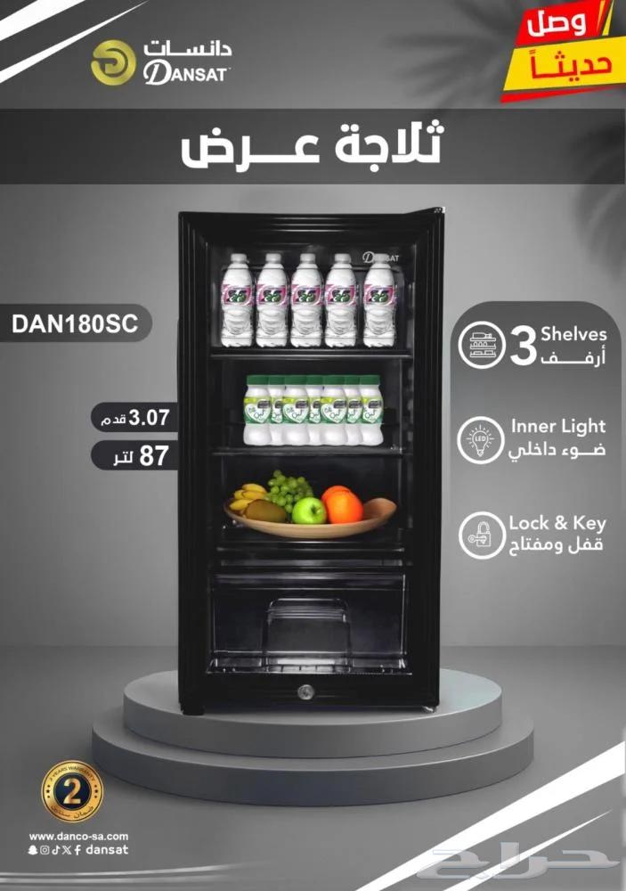 DANSAT 3-foot glass display refrigerator display64459364610563110