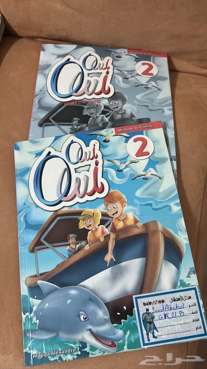 كتب مدارس دولية انترناشونال64459914312321110