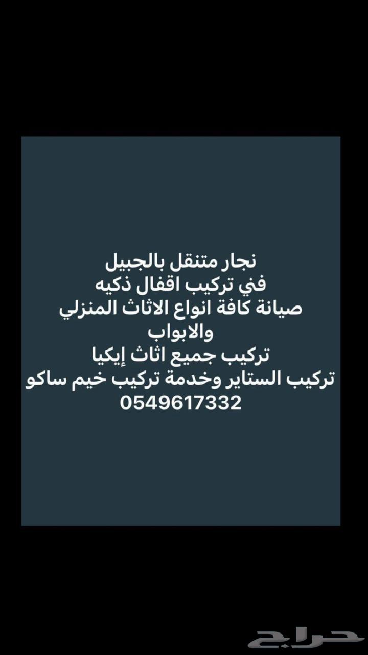 فني تركيب أقفال ذكية بالجبيل64144980342786110