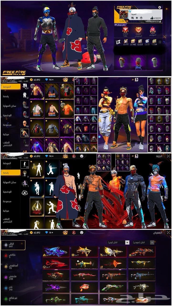 حساب فري فاير   فاير 12 لليوم64458153366659110