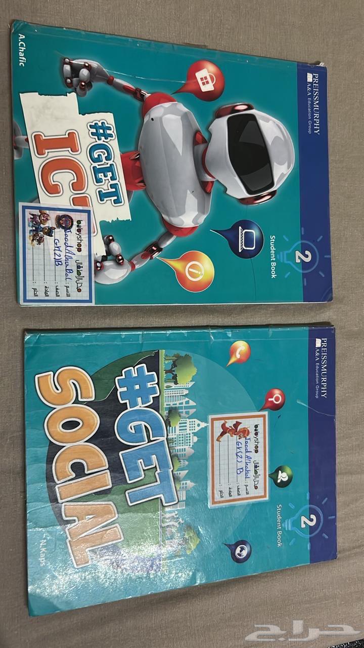 كتب مدارس دولية انترناشونال64459914312321111