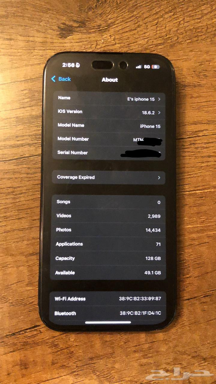 ايفون 15 للبيع مستعجل64458704214403110