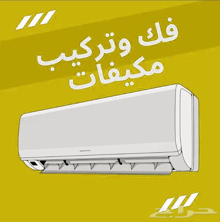 تركيب مكيفات - صيانة مكيفات- تأسيس نحاس64143917213315114